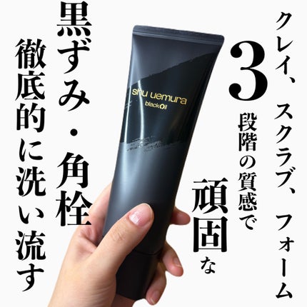 ブラック フレッシュ フォーミング マッド/shu uemura/洗顔フォームを使ったクチコミ(1枚目)