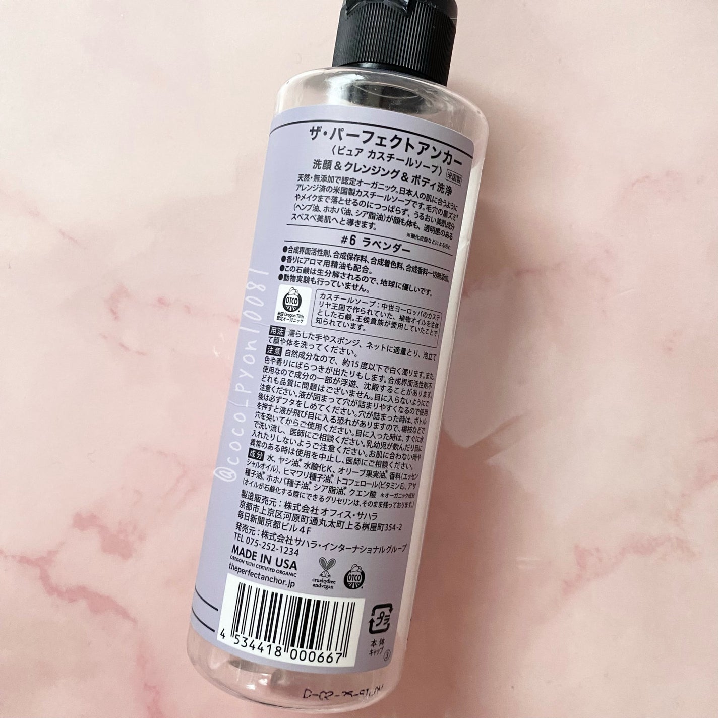 ザ・パーフェクトアンカー ラベンダー #6/THE PERFECT ANCHOR/ボディソープを使ったクチコミ(3枚目)