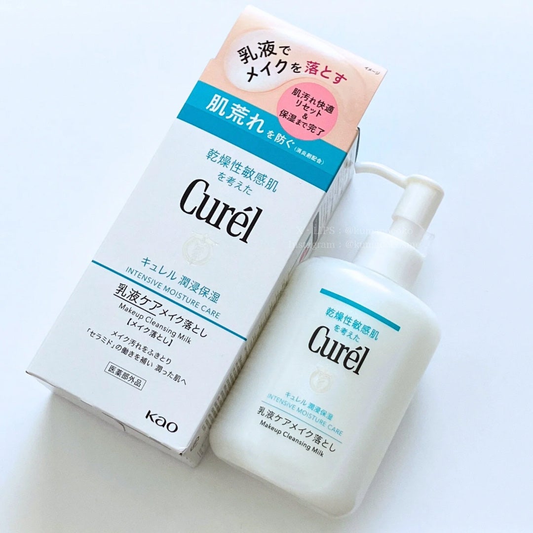 キュレル 潤浸保湿 乳液ケアメイク落とし/キュレル/ミルククレンジングを使ったクチコミ(1枚目)