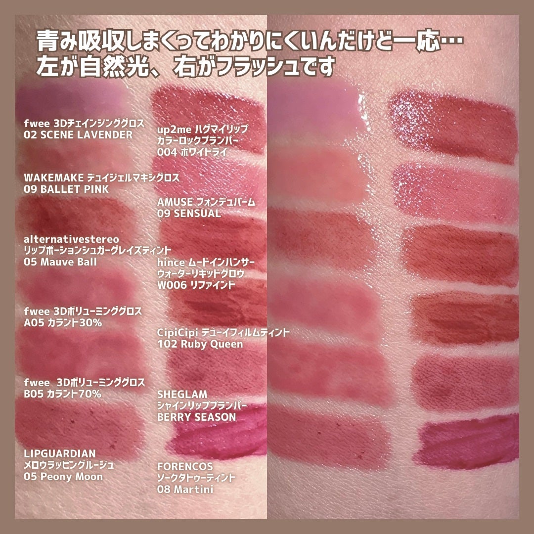 ムードインハンサーウォーターリキッドグロウ/hince/口紅を使ったクチコミ(3枚目)