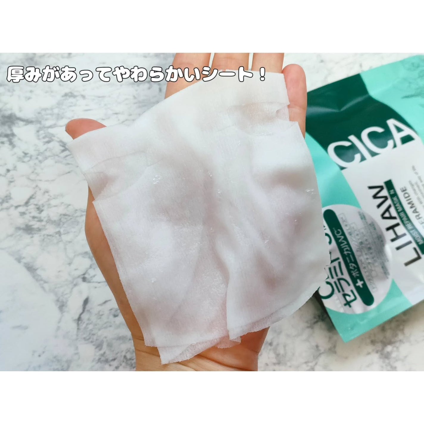 モイストリペアマスクN/LIHAW/シートマスク・パックを使ったクチコミ(3枚目)