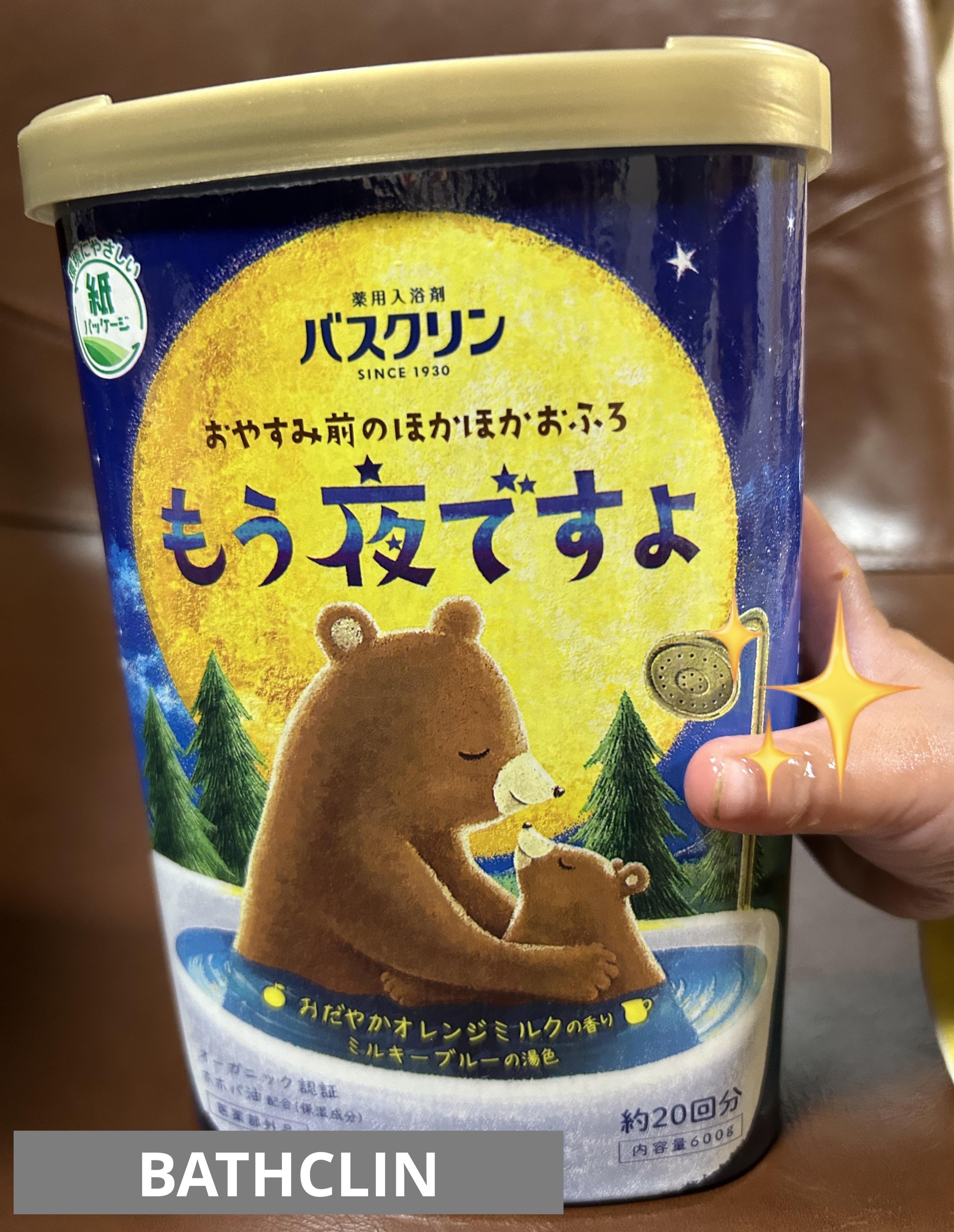 バスクリン もう夜ですよ おだやかオレンジミルクの香り/バスクリン/無機塩系入浴剤を使ったクチコミ（1枚目）