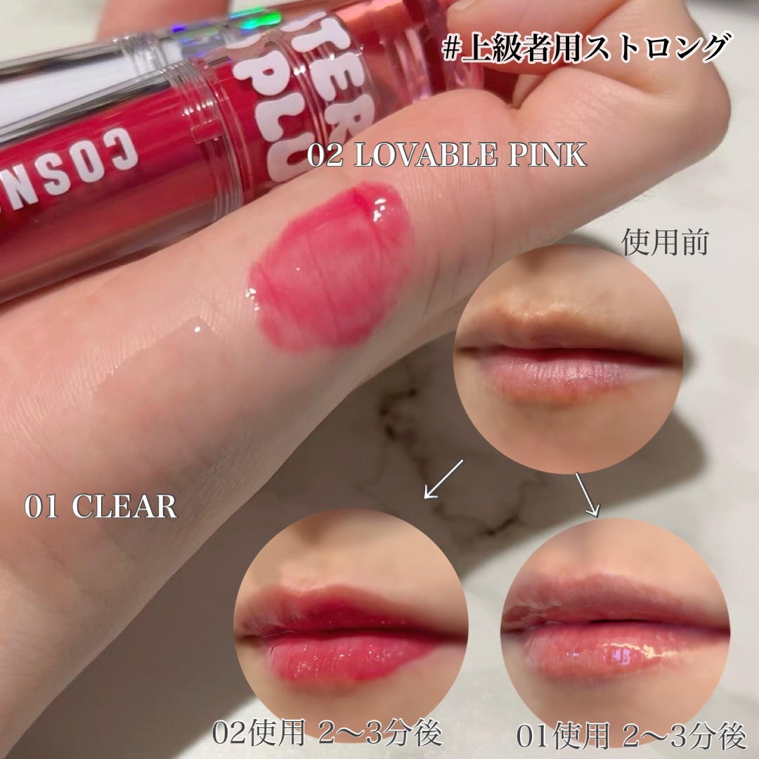 ウォーターフルリッププランパー/COSNORI/リッププランパーを使ったクチコミ（3枚目）