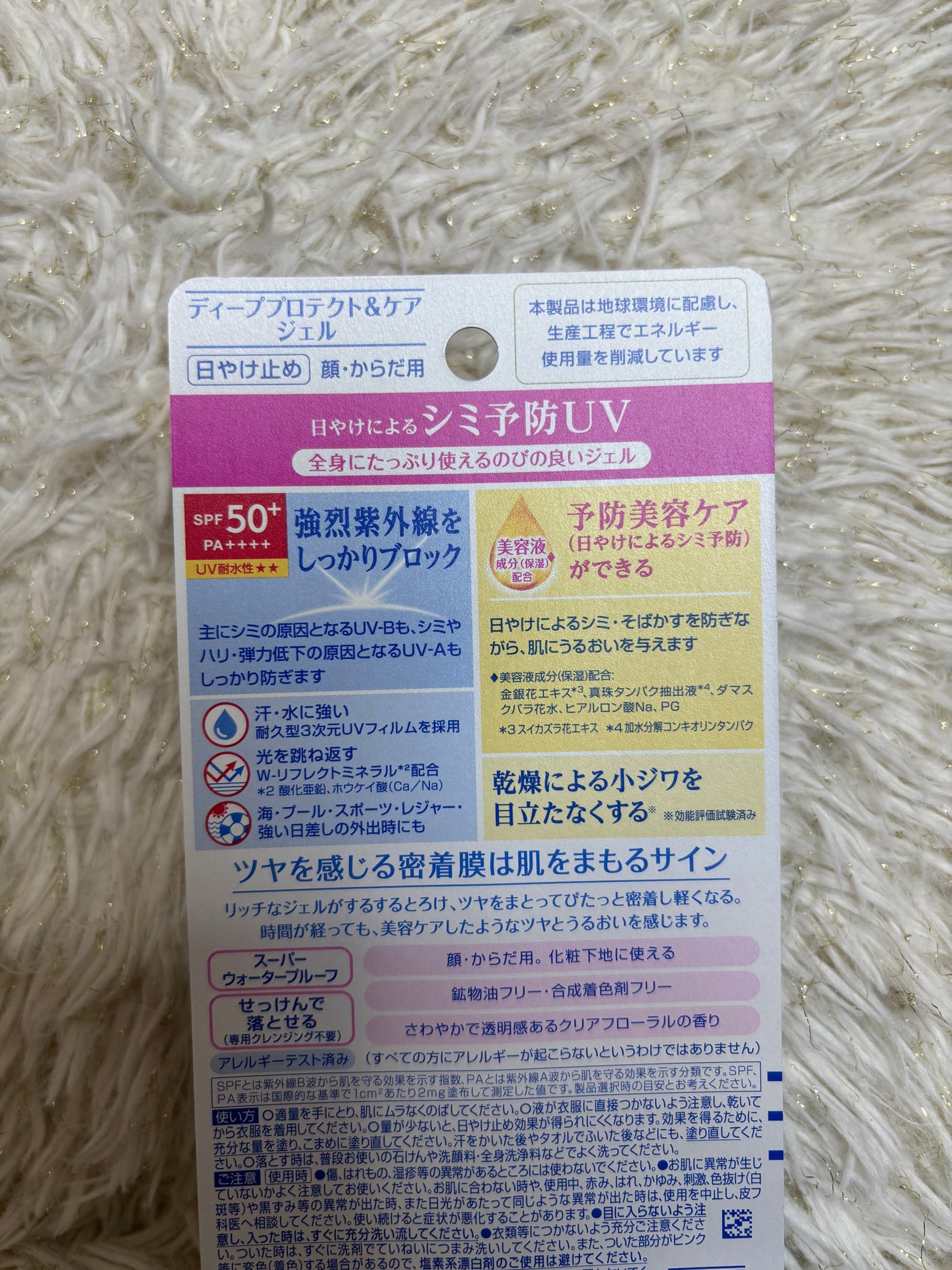 ニベアUV ディープ プロテクト&ケア ジェル/ニベア/日焼け止めジェルを使ったクチコミ(5枚目)