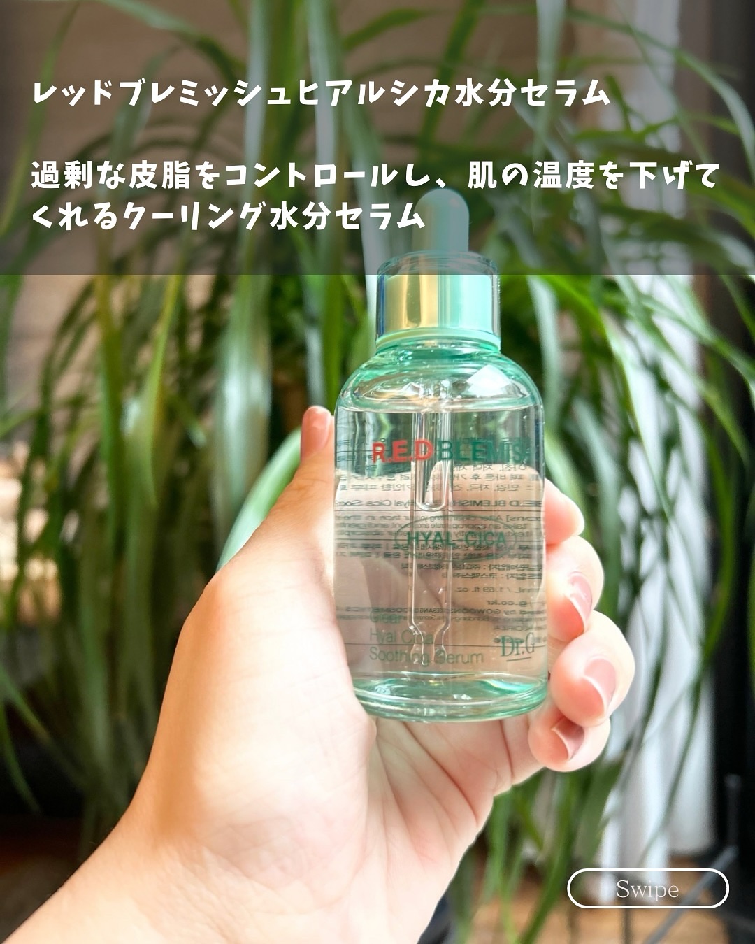 レッドブレミッシュ クリアスージングクリーム/Dr.G/フェイスクリームを使ったクチコミ（2枚目）