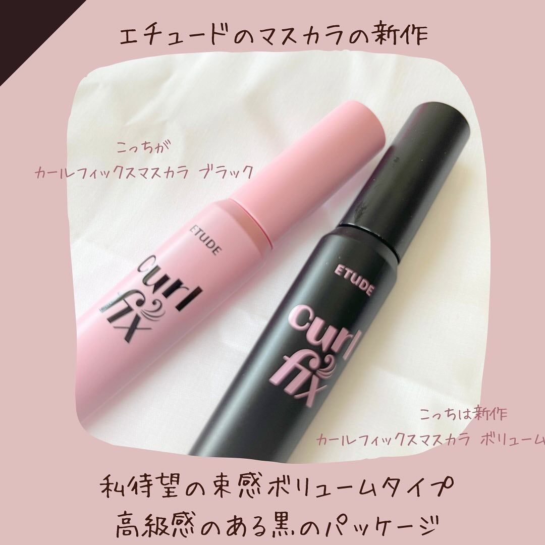 カールフィックスマスカラ/ETUDE/マスカラを使ったクチコミ(2枚目)