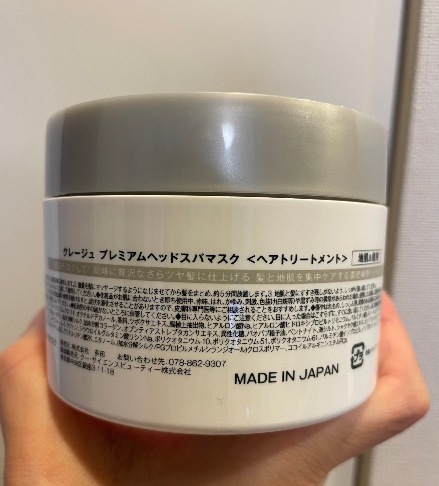 プレミアムヘッドスパマスク  /CLAYGE/ヘアマスク・ヘアパックを使ったクチコミ(3枚目)