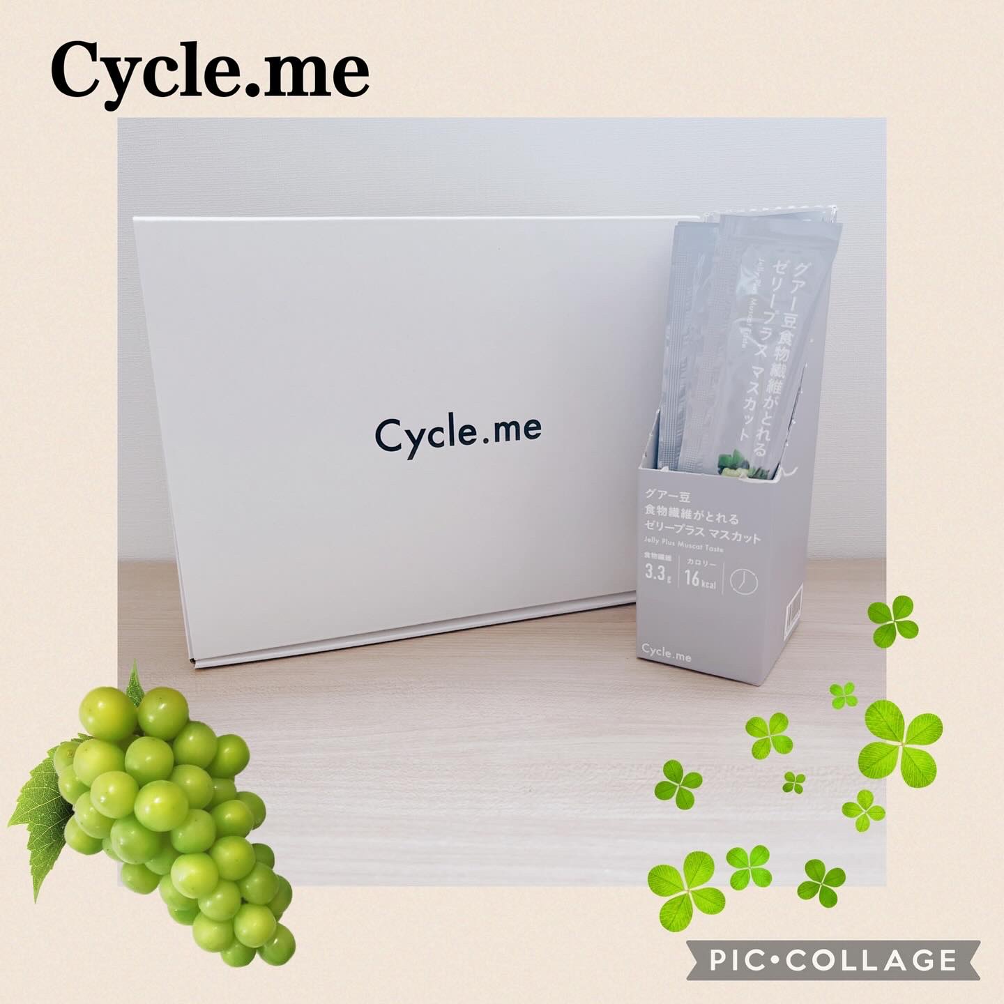 グアー豆食物繊維がとれるゼリープラス マスカット/サイクルミー/バランス栄養食を使ったクチコミ（1枚目）