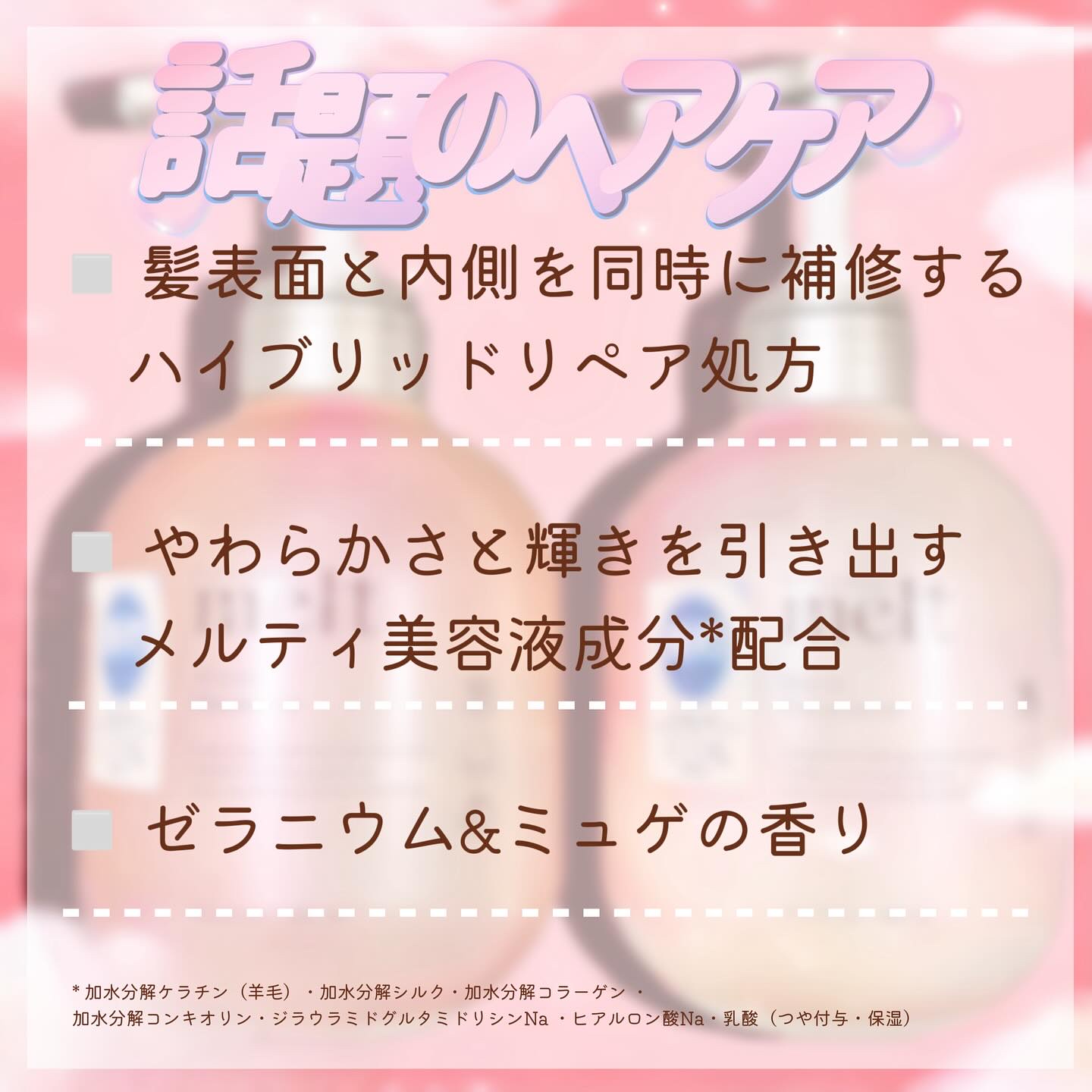 メルト モイストシャンプー／トリートメント/melt/市販シャンプーを使ったクチコミ（2枚目）