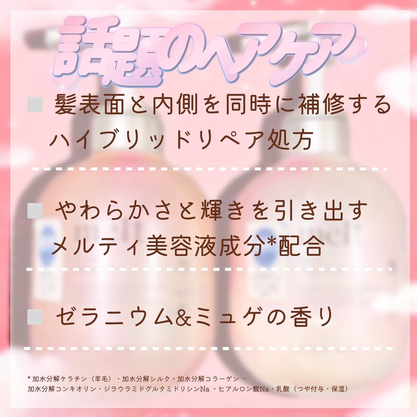 メルト モイストシャンプー/トリートメント/melt/市販シャンプーを使ったクチコミ(2枚目)