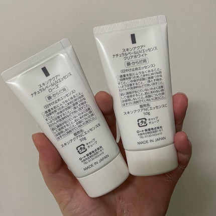 ナチュラルベールUVエッセンス/スキンアクア/日焼け止めクリームを使ったクチコミ(3枚目)