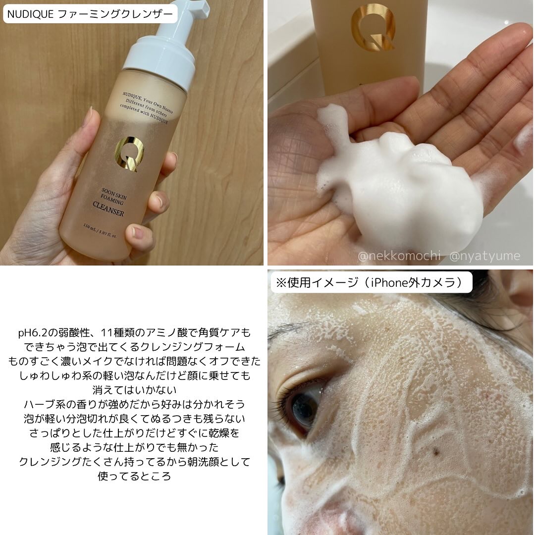 フォーミングクレンザー/NUDIQUE/泡洗顔を使ったクチコミ（3枚目）