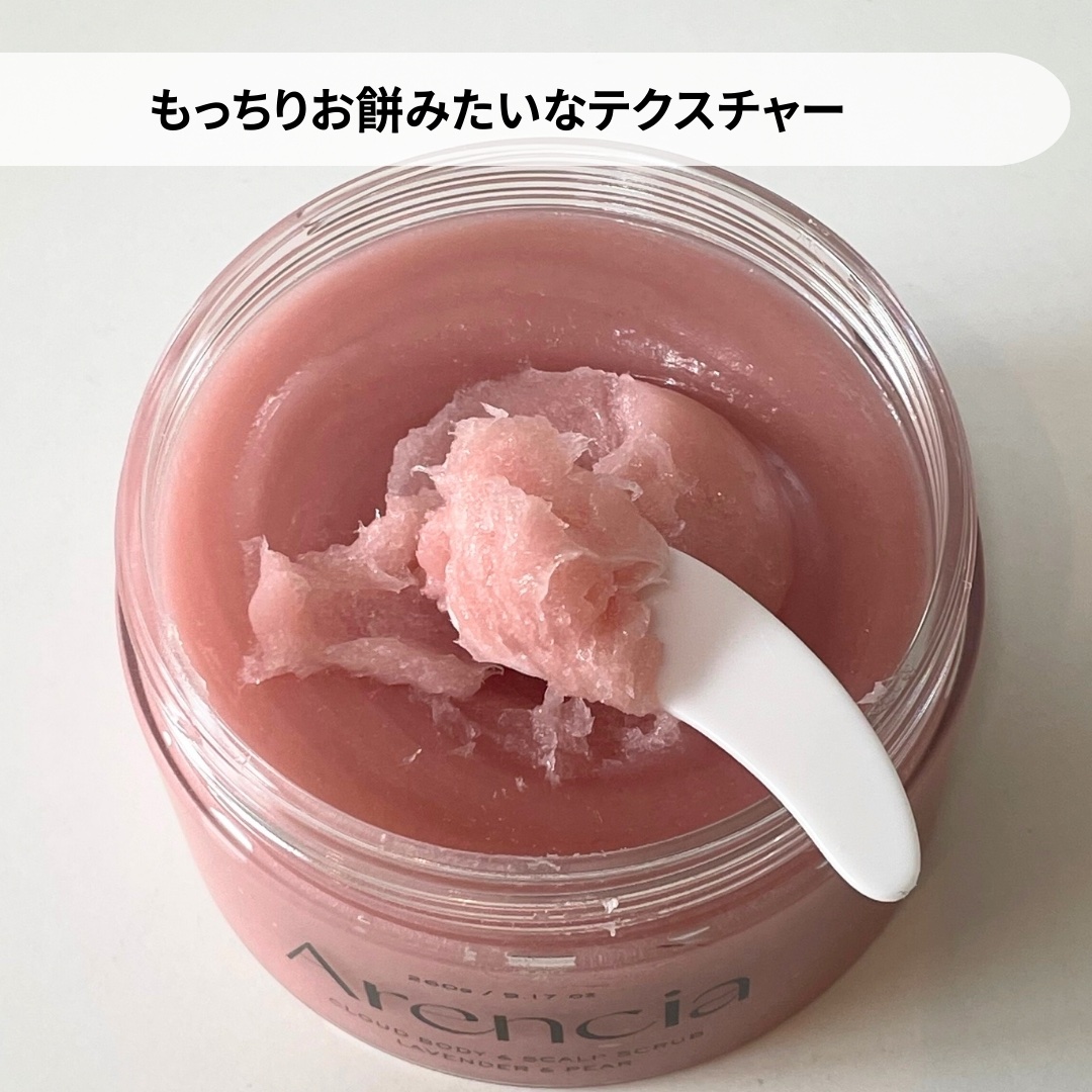 フレッシュクラウドスクラブ ラベンダー&ペア/アレンシア/ボディスクラブを使ったクチコミ（2枚目）