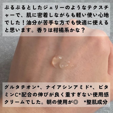 3DヒアルVCレディアントクリーム/TARAJU/フェイスクリームを使ったクチコミ(6枚目)