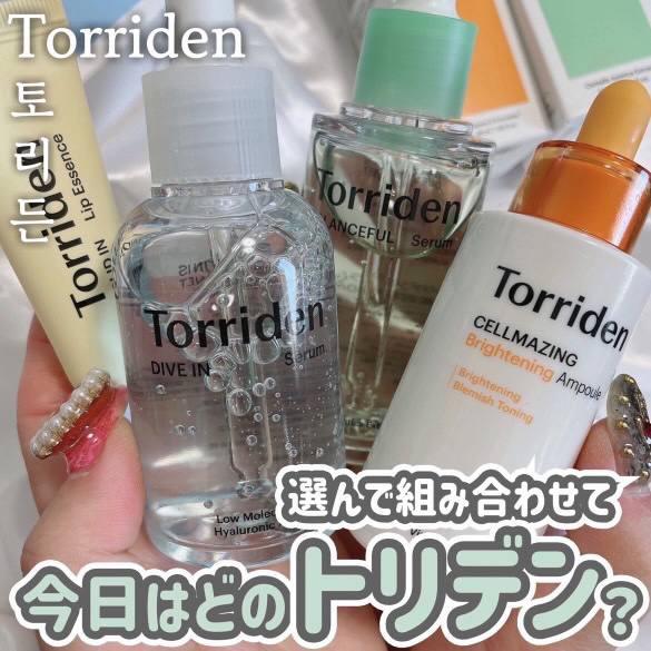 ダイブイン セラム/Torriden/美容液を使ったクチコミ（1枚目）