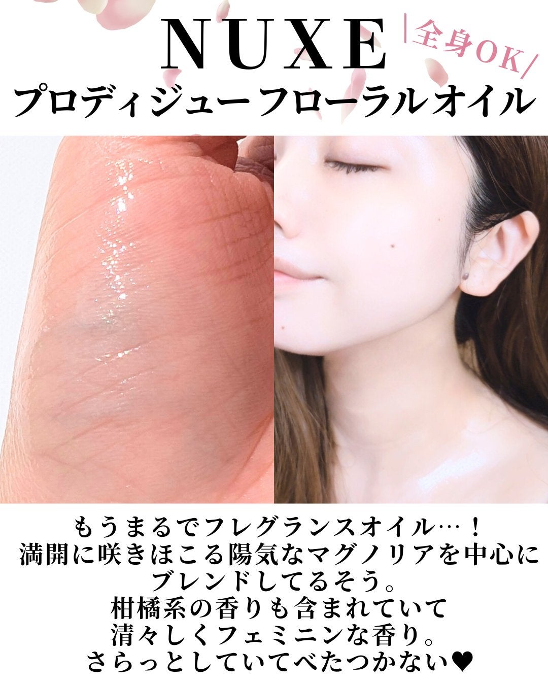 プロディジュー フローラル オイル/ニュクス/フェイスオイルを使ったクチコミ(3枚目)