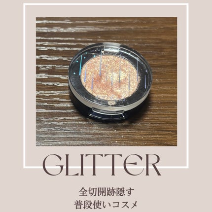 グリッター シャドウ カラー/rom&nd/グリッターを使ったクチコミ(1枚目)