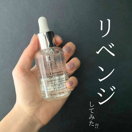 oriのクチコミ「Kiehl's
キールズ DS クリアリーブライト エッセンス
数年前、敏感肌とは無縁の頃.....」(1枚目)