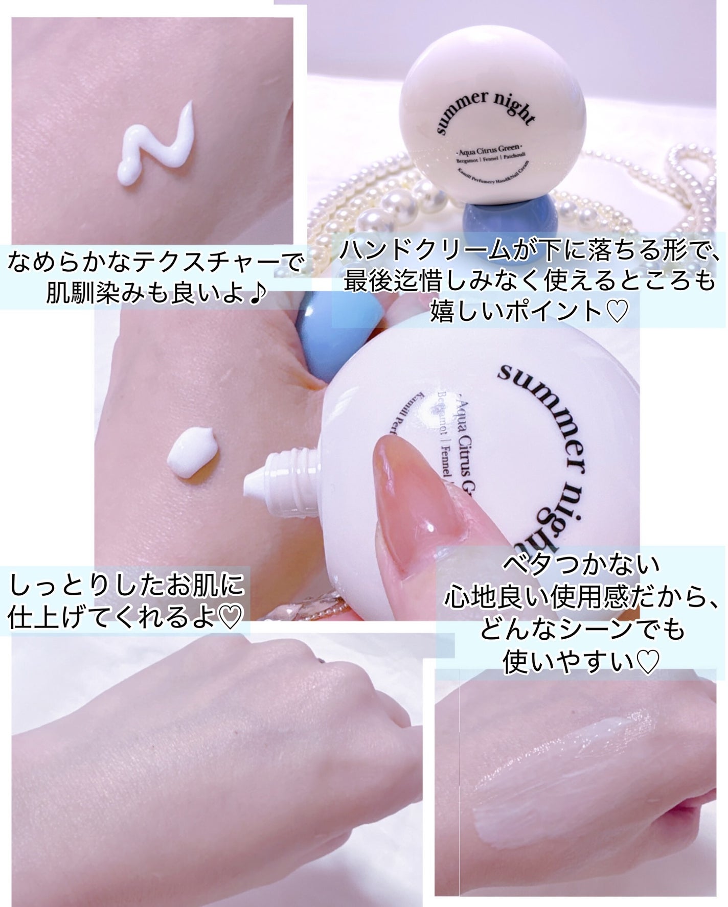 パフューマリー ハンド&ネイルクリーム サマーナイト 50ml/カミール/ハンドクリームを使ったクチコミ(5枚目)