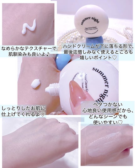 パフューマリー ハンド&ネイルクリーム サマーナイト 50ml/カミール/ハンドクリームを使ったクチコミ(5枚目)