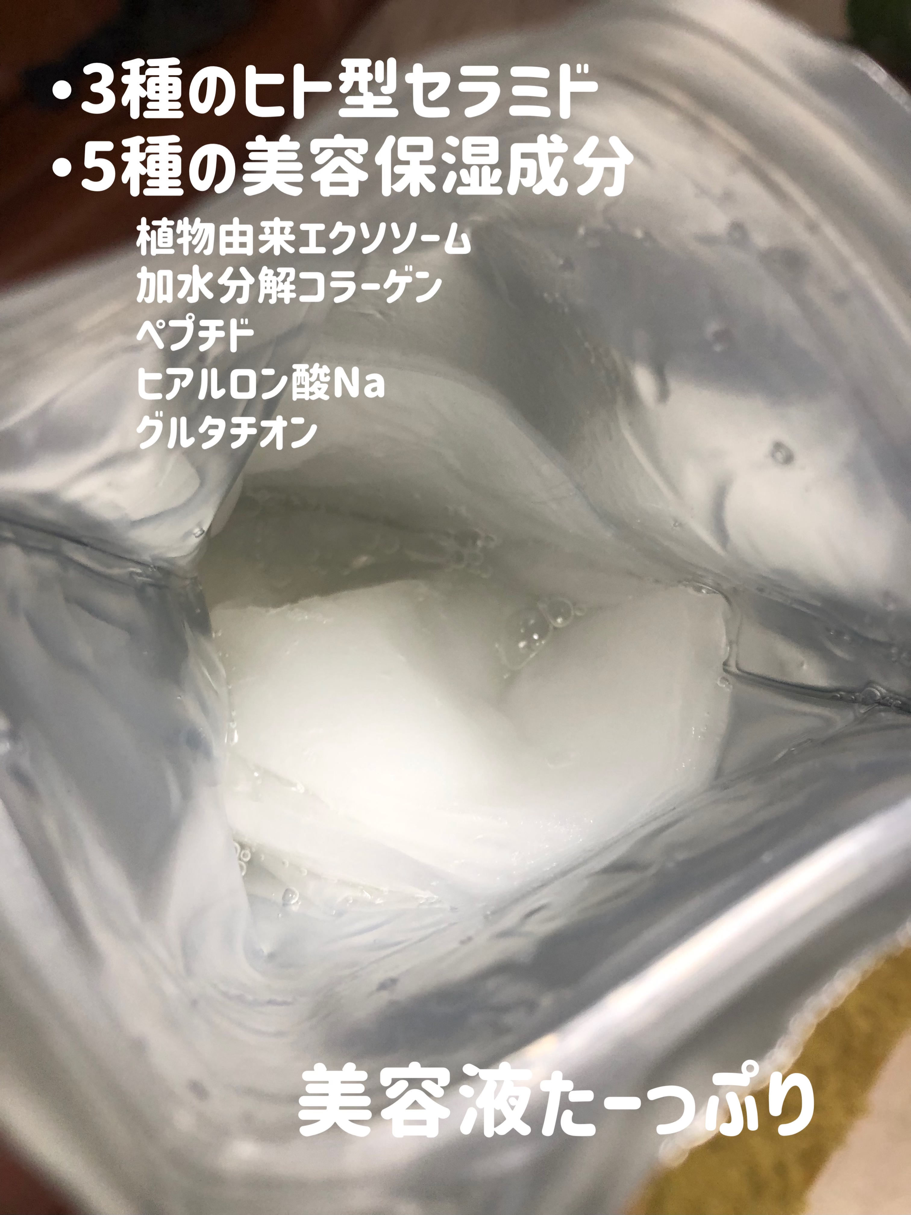 濃密ハイドロマスク/CEZANNE/シートマスク・パックを使ったクチコミ（3枚目）