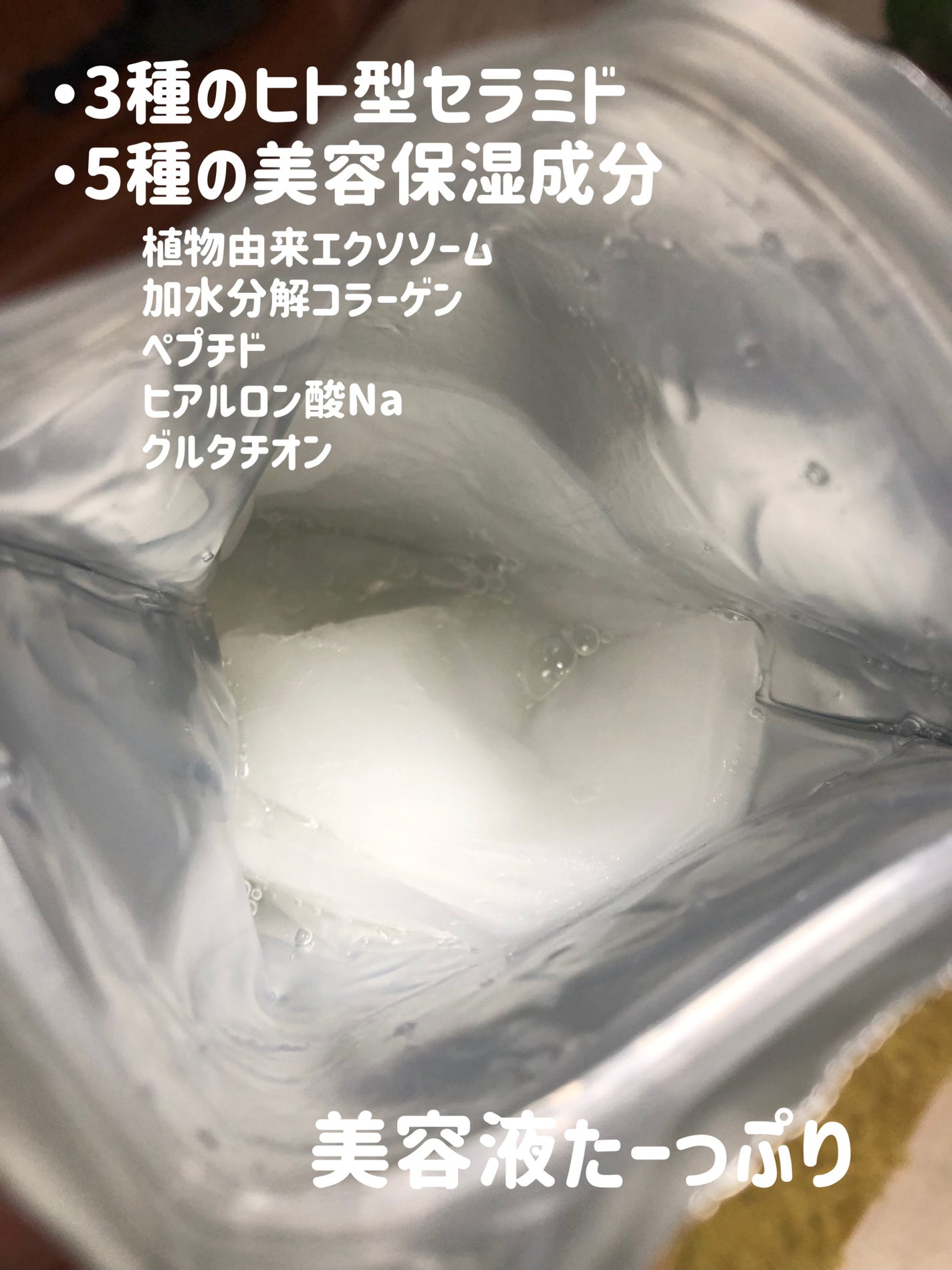 濃密ハイドロマスク/CEZANNE/シートマスク・パックを使ったクチコミ(3枚目)