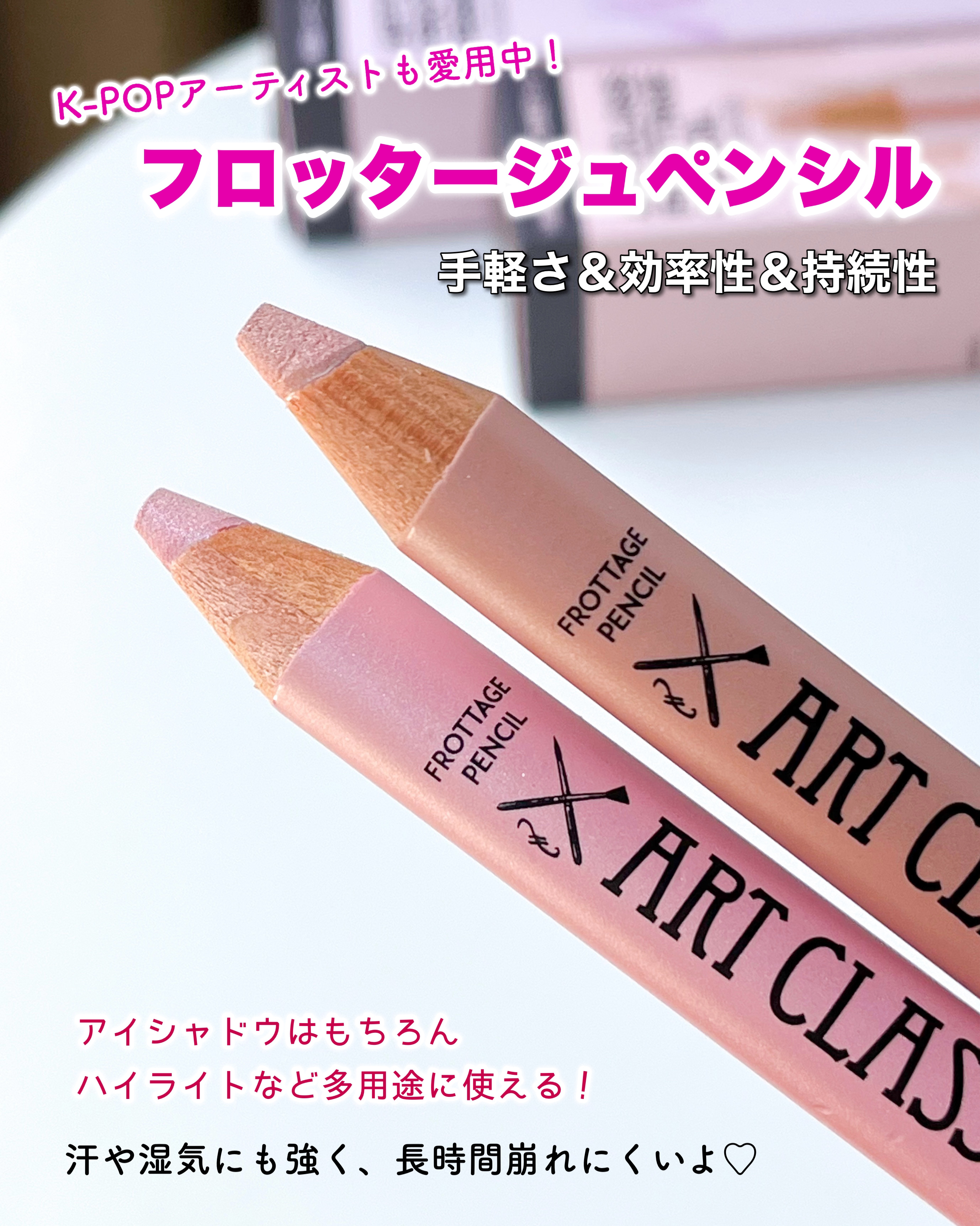 アートクラス フロッタージュペンシル/too cool for school/スティックアイシャドウを使ったクチコミ（1枚目）