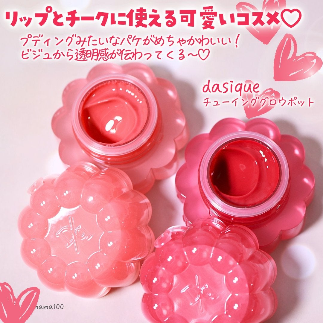 チューインググロウポット/dasique/口紅を使ったクチコミ(2枚目)