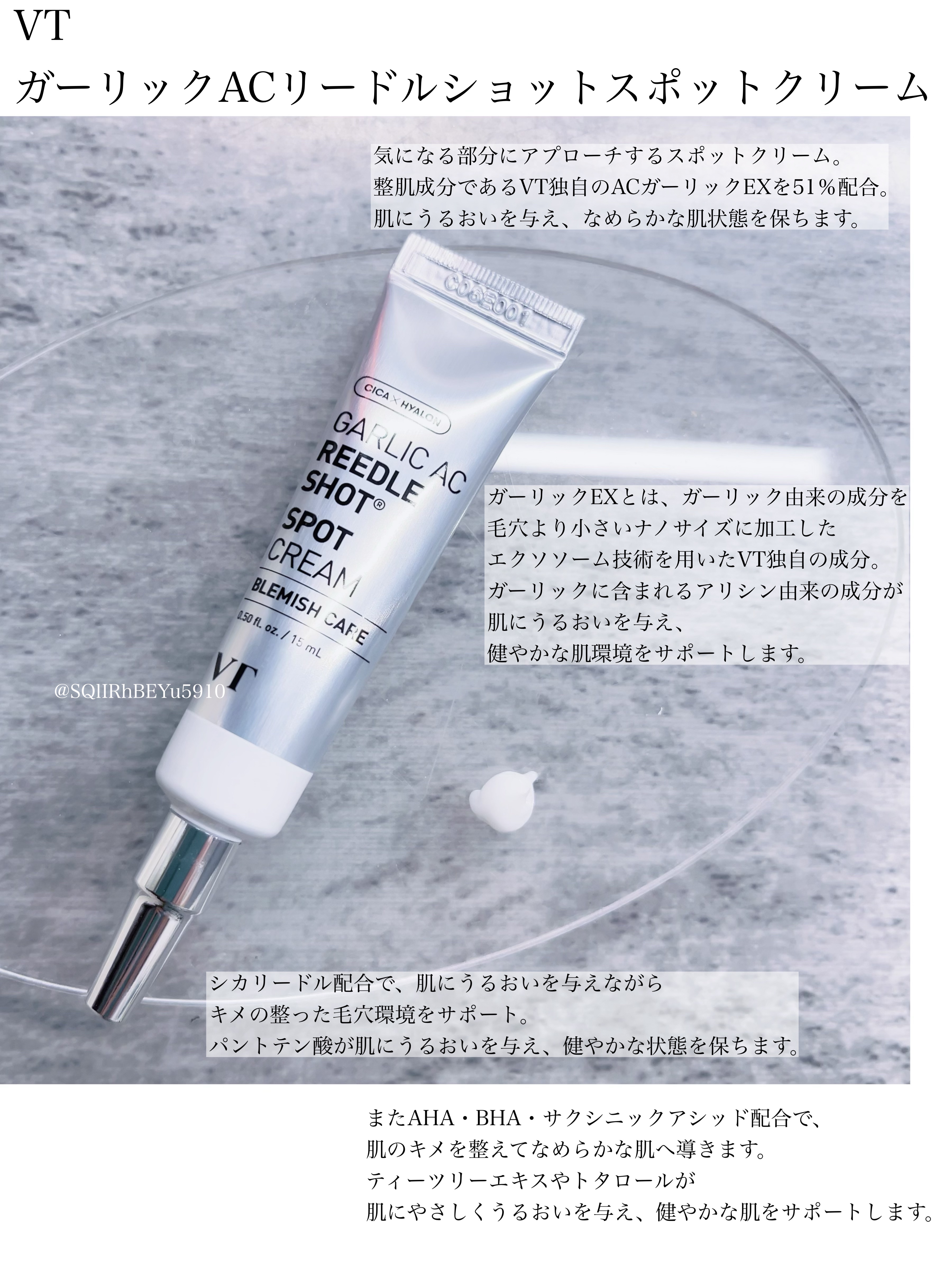 ガーリック リードルショット スポットクリーム/VT/フェイスクリームを使ったクチコミ（3枚目）