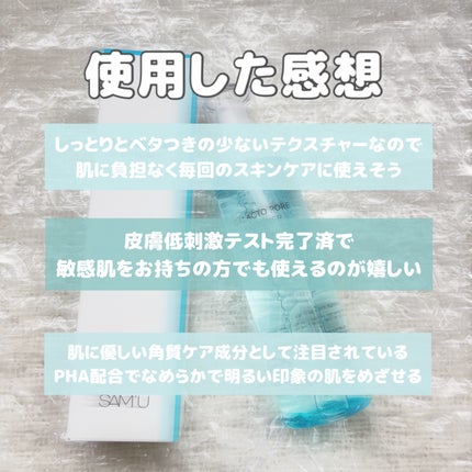 ガラクトポアO₂トナー/SAM'U/化粧水を使ったクチコミ(3枚目)