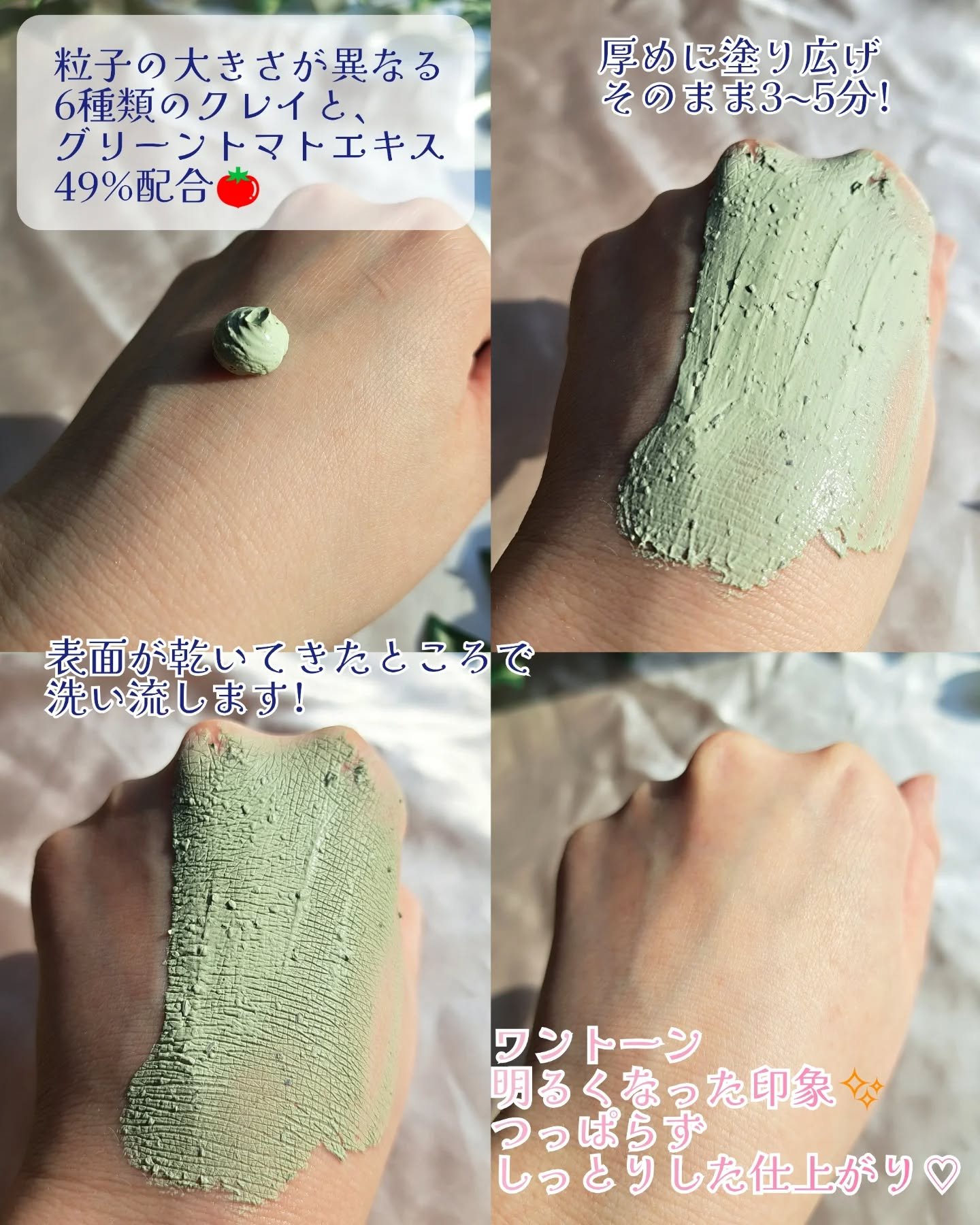 グリーントマトクレイマスククレンザー/FULLY/洗い流すパック・マスクを使ったクチコミ（2枚目）