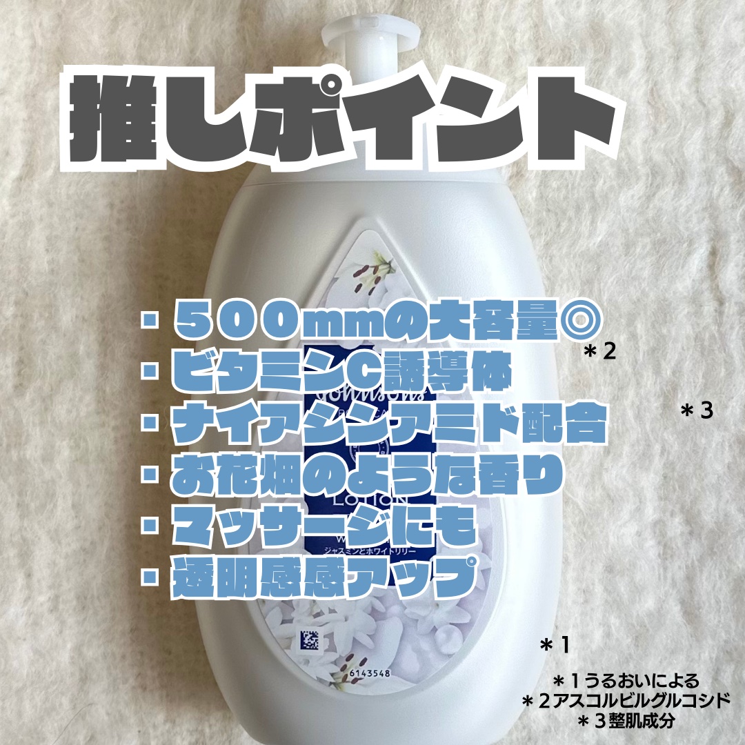 バイブラント ラディアンス　アロマミルク/ジョンソンボディケア/ボディミルクを使ったクチコミ（3枚目）