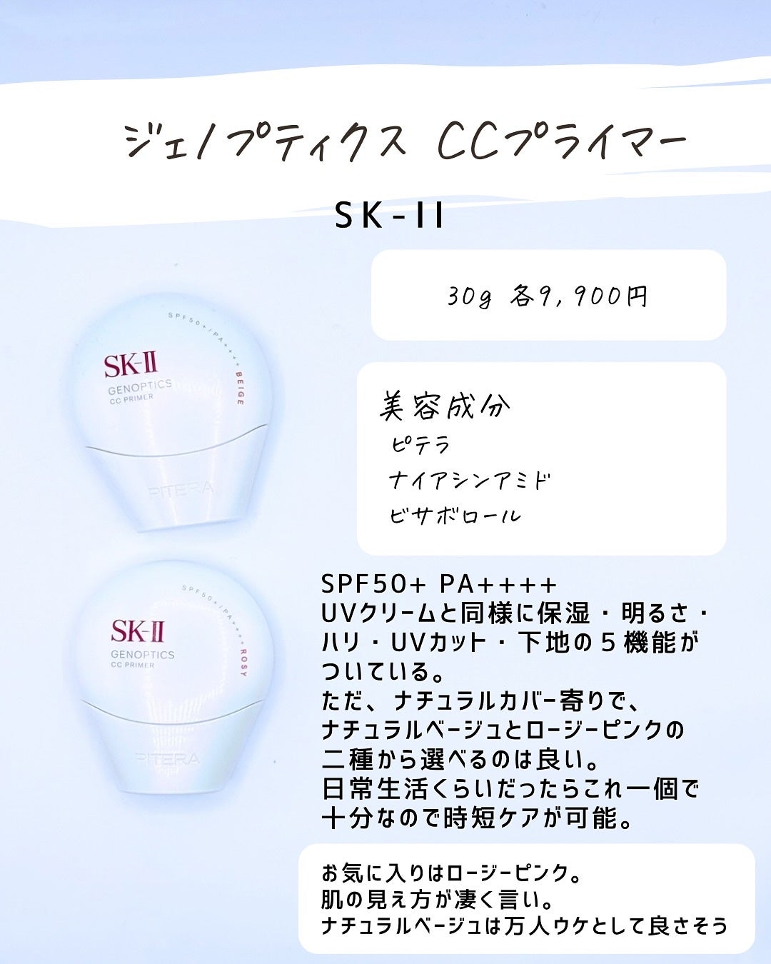 とまと村長@化粧品研究者 on LIPS 「成分がいいとか色味がいいとか、色々言いたいことはありますが!..」(4枚目)