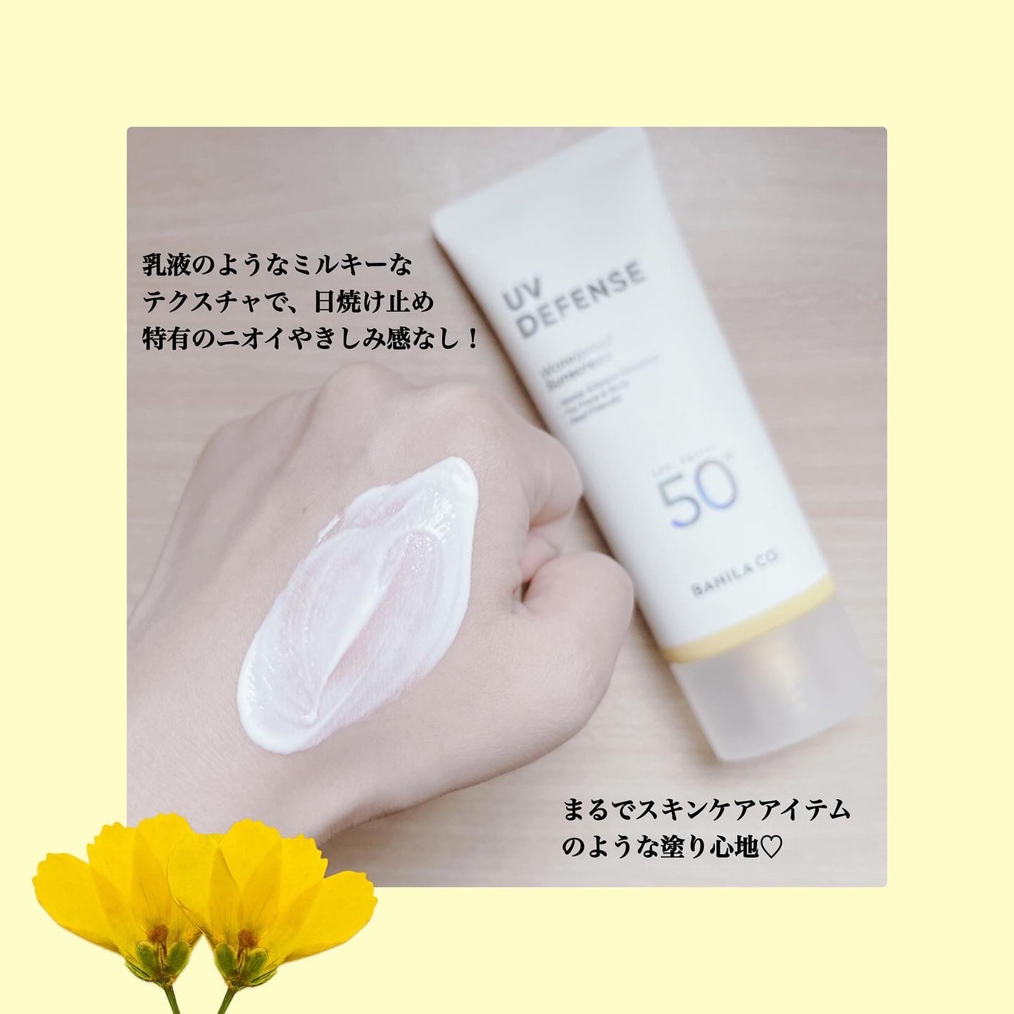 UVディフェンスウォータープルーフ日焼け止め/BANILA CO/日焼け止めローションを使ったクチコミ(3枚目)