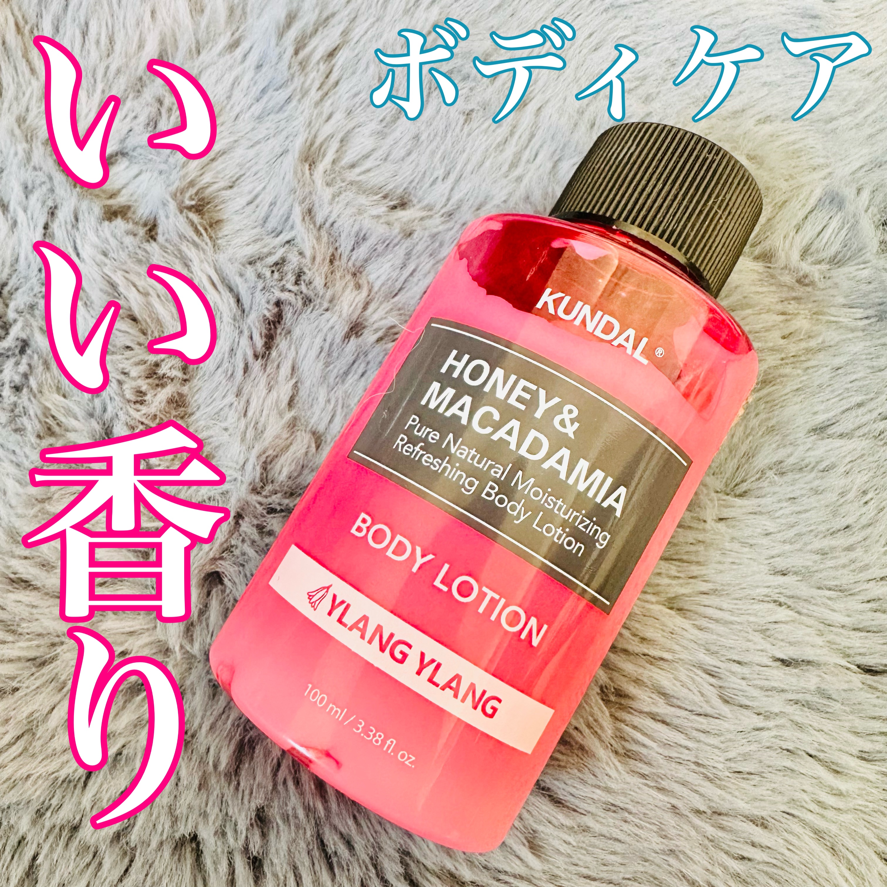 モイスチャーボディローション/KUNDAL/ボディローションを使ったクチコミ（1枚目）