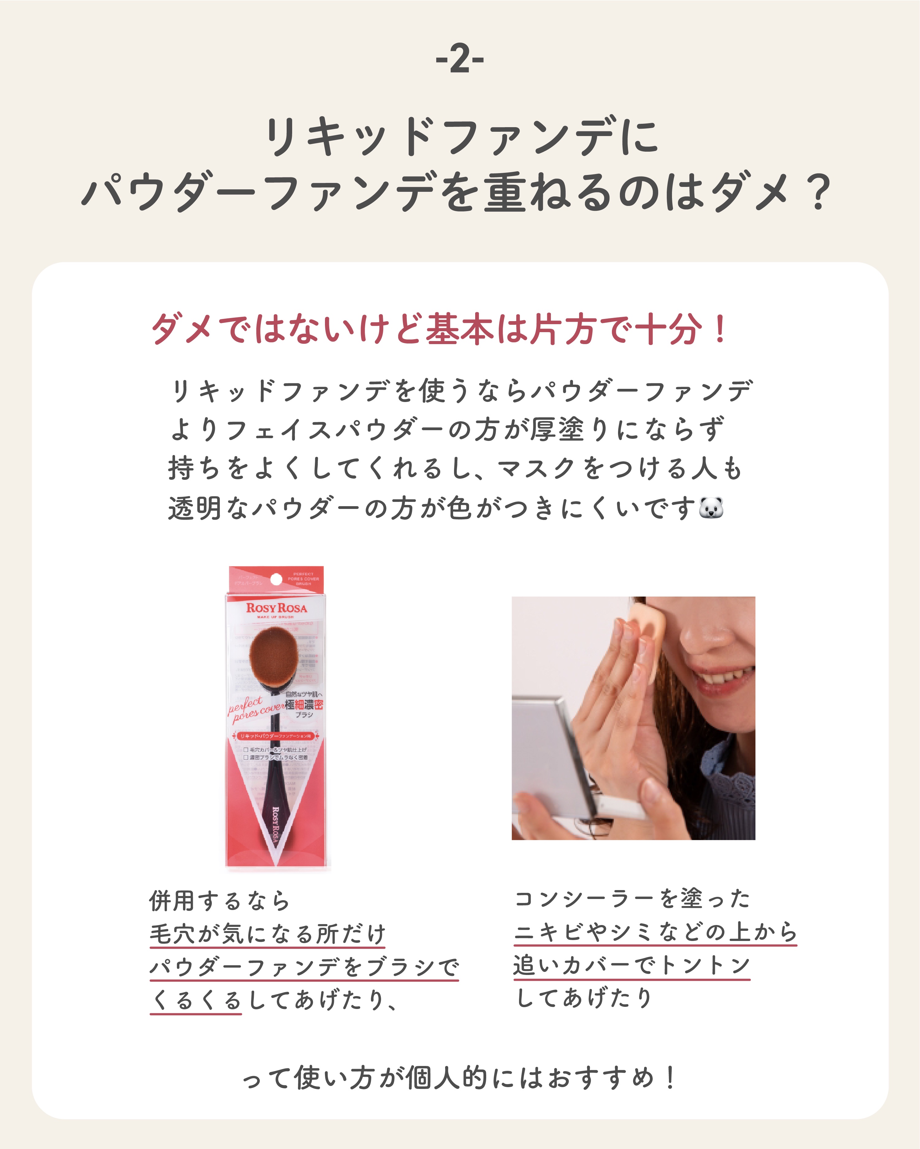 を使ったクチコミ（3枚目）