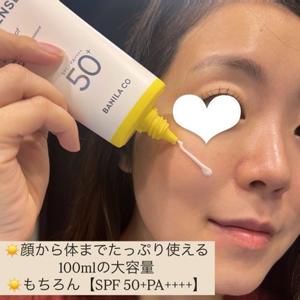 UVディフェンスウォータープルーフ日焼け止め/BANILA CO/日焼け止めローションを使ったクチコミ(2枚目)