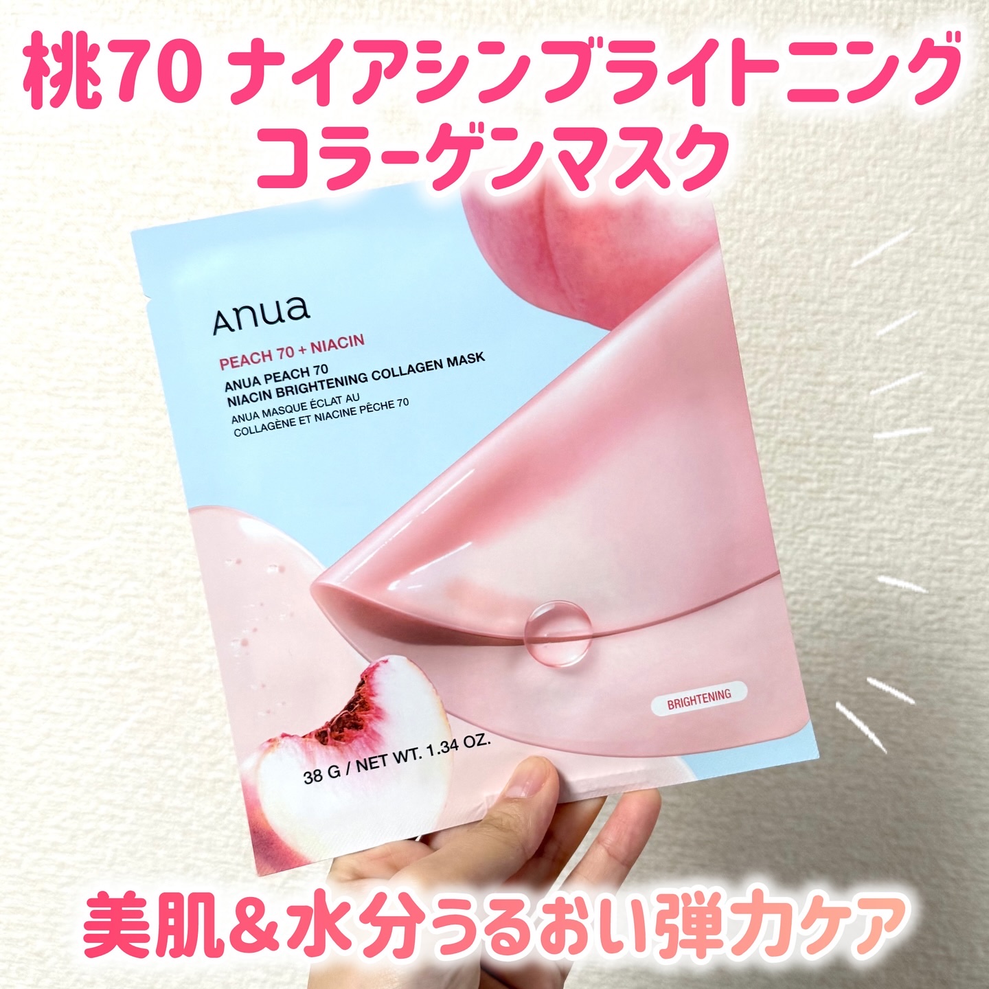 桃70ナイアシンコラーゲンフェイスパック/Anua/シートマスク・パックを使ったクチコミ（3枚目）
