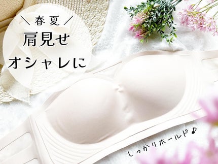 ニュートラルランジェリー/ニュートラルランジェリー/その他を使ったクチコミ(1枚目)