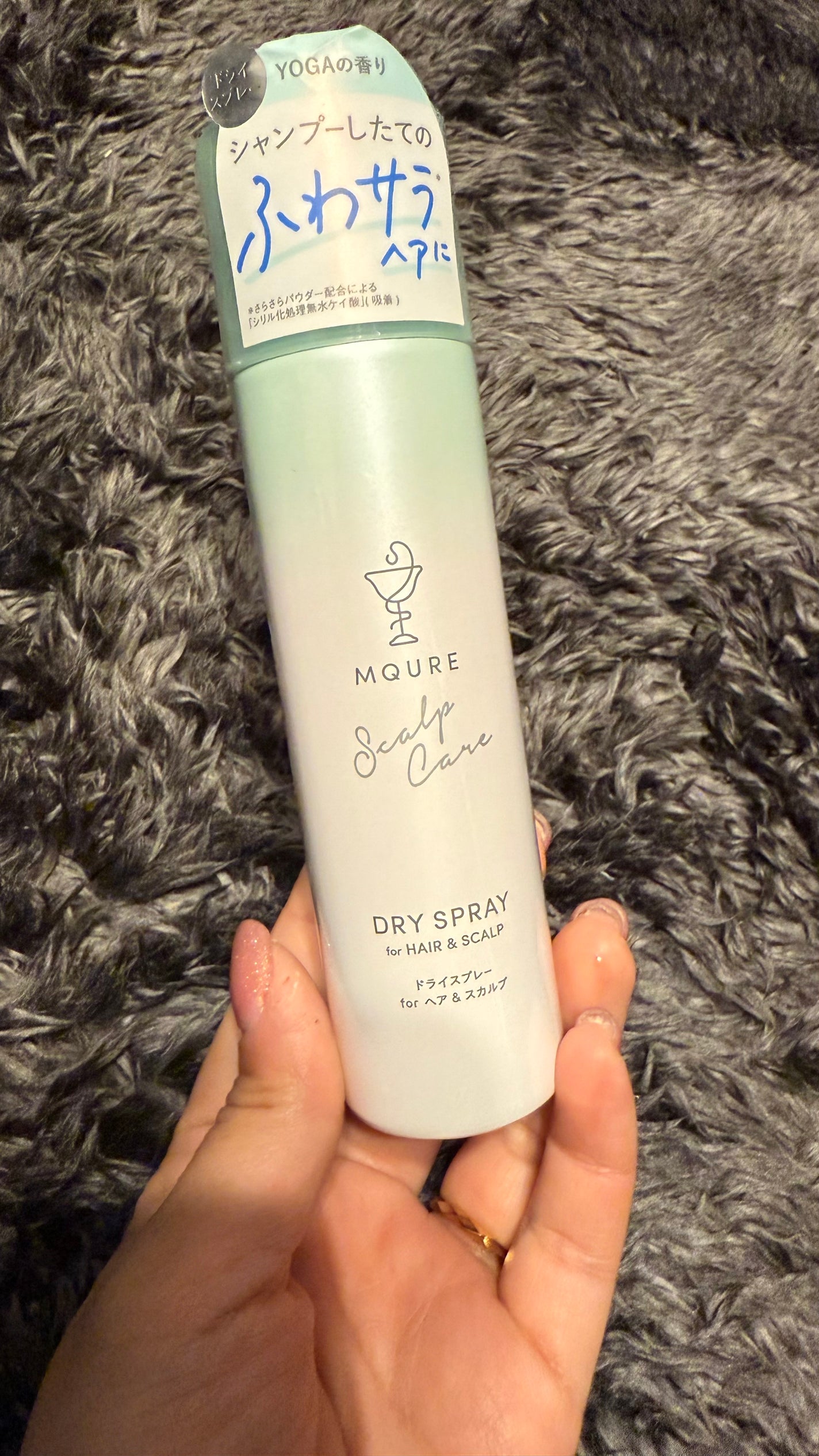 MQURE Scalp Care&Moist ドライスプレー for ヘア&スカルプ YOGAの香り 【医薬部外品】/MQURE/ドライシャンプーを使ったクチコミ(1枚目)