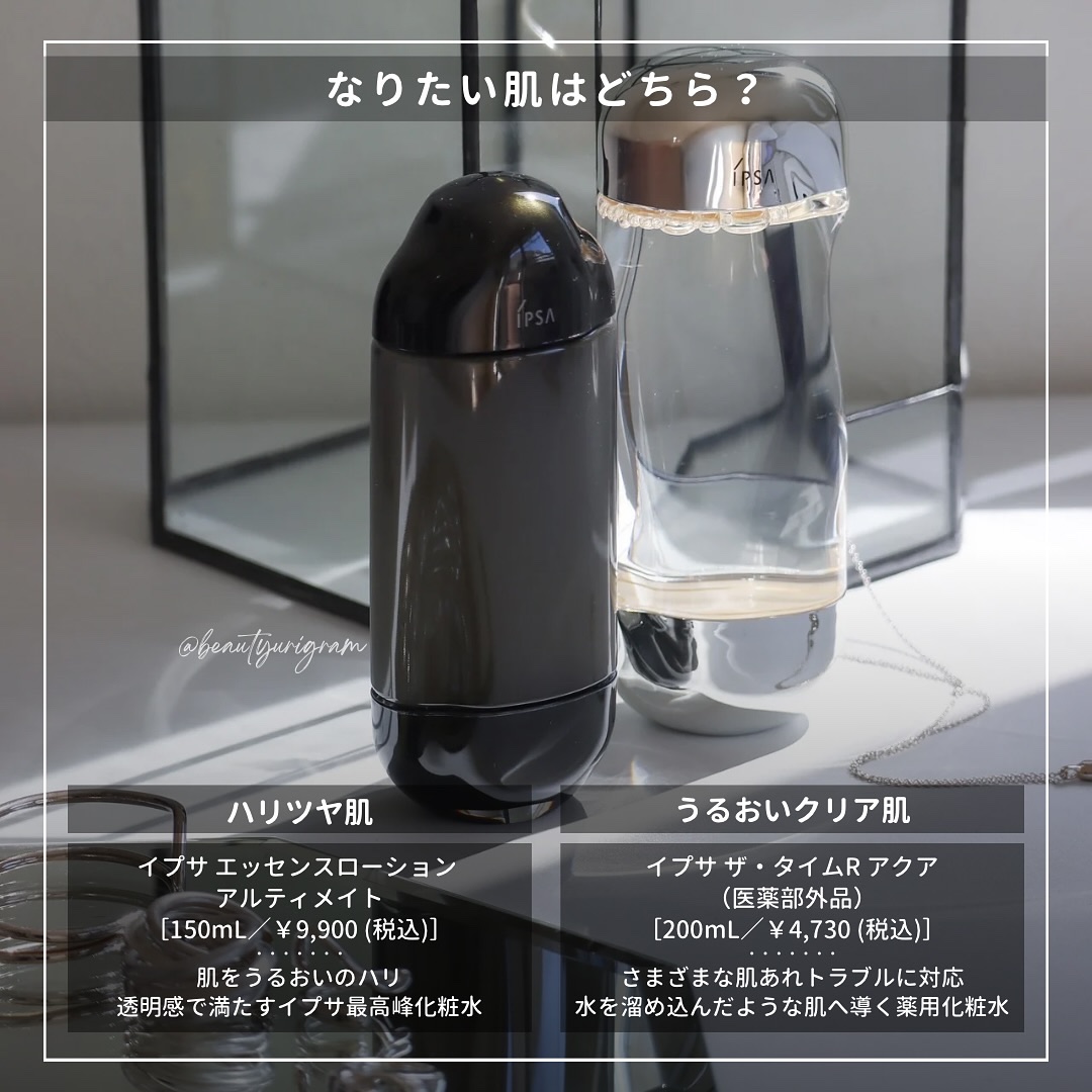 ザ・タイムR アクア/IPSA/化粧水を使ったクチコミ（3枚目）