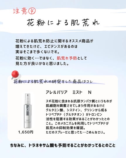 とまと村長@化粧品研究者 on LIPS 「バズってる商品や悩み解決するためのスキンケアのためにいろいろ使..」(8枚目)