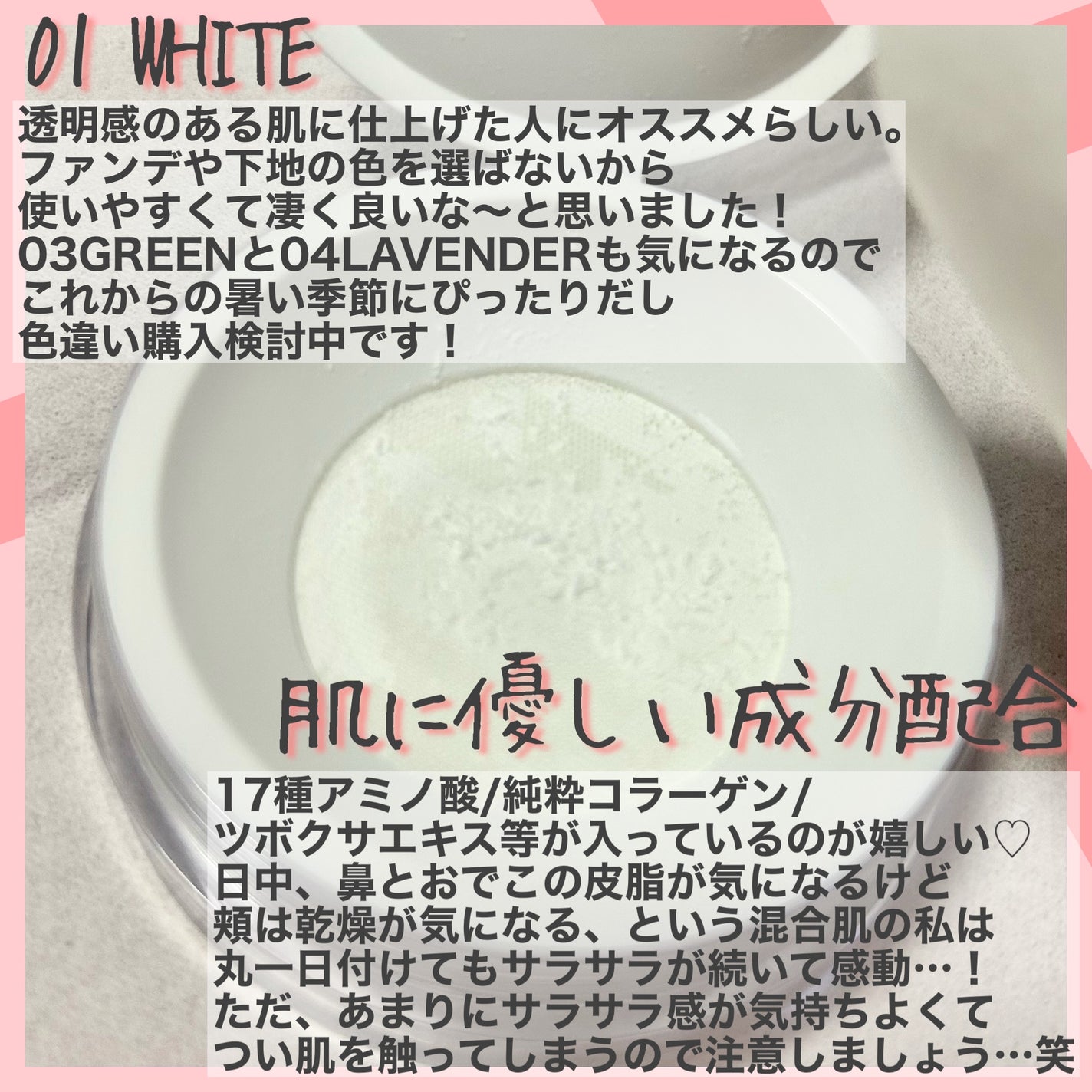 トランスルーセントセットフィニッシングパウダー/TFIT/ルースパウダーを使ったクチコミ(3枚目)