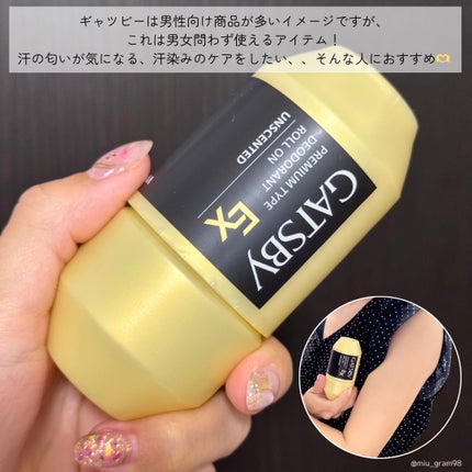 ギャツビー EXプレミアムタイプデオドラントロールオン 無香料/ギャツビー/デオドラント・制汗剤を使ったクチコミ(4枚目)