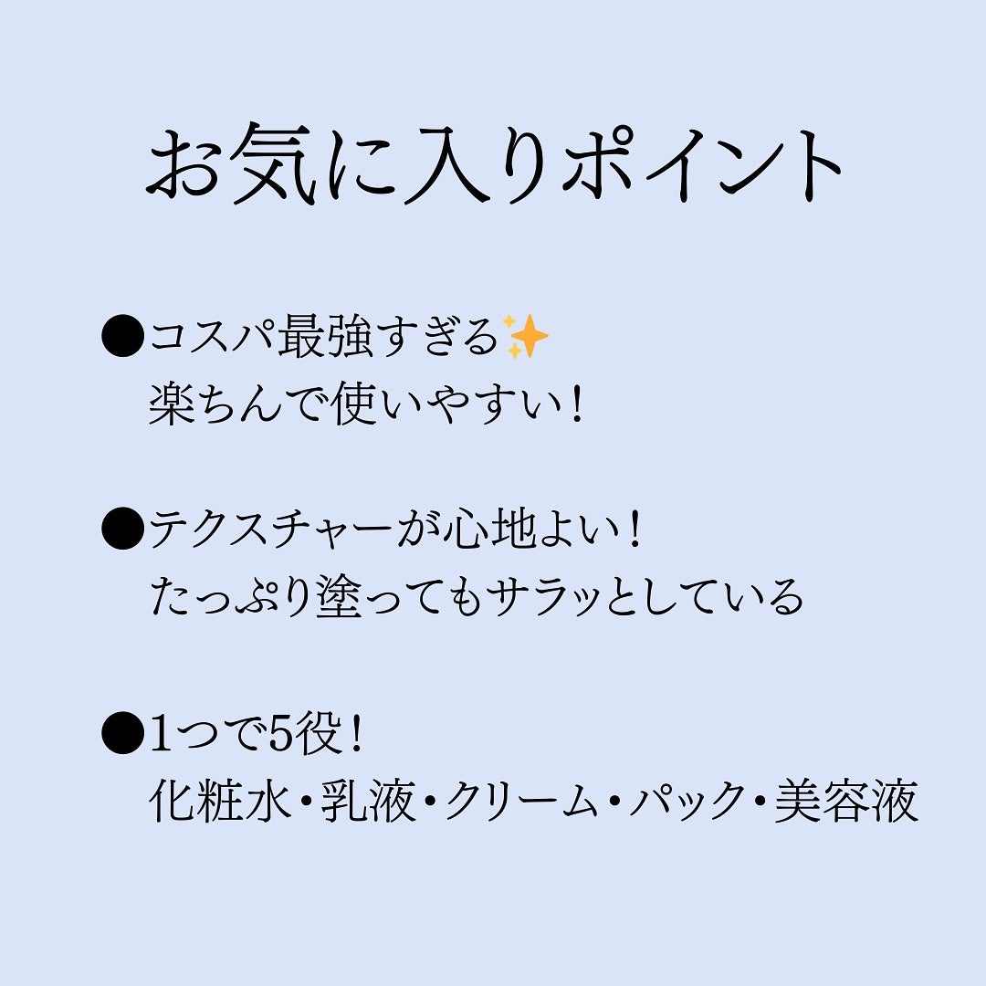 CICA オールインワンゲル/プラチナレーベル/オールインワン化粧品を使ったクチコミ(4枚目)