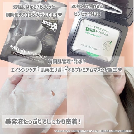 ブラックPDRN デイリーシートマスク/ネイチャーリパブリック/シートマスク・パックを使ったクチコミ(2枚目)