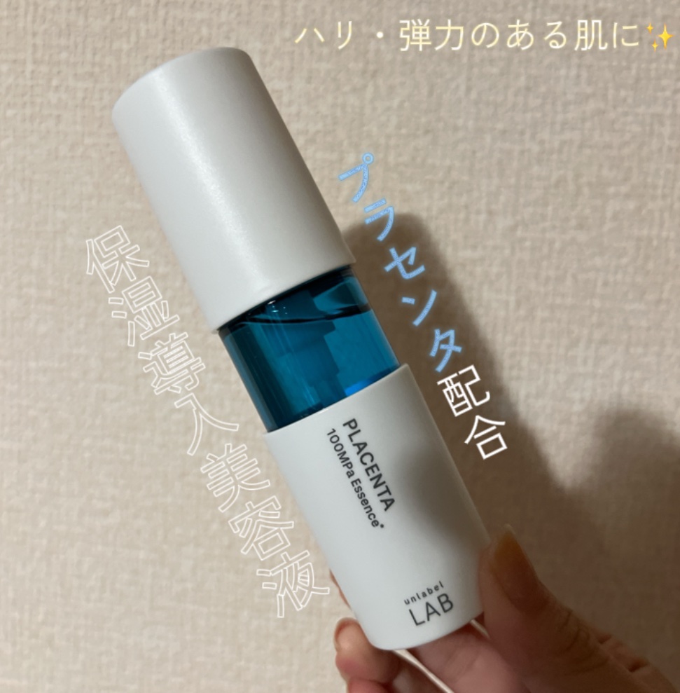 \プラセンタ配合の高保湿導入美容液‼️/


▶︎unlabel CM エッセンス




こちらは以前使っていた"unlabel CM エッセンス"が無くなったため違うのも使ってみようと思い購入しました！




CM エッセンスはセラミ