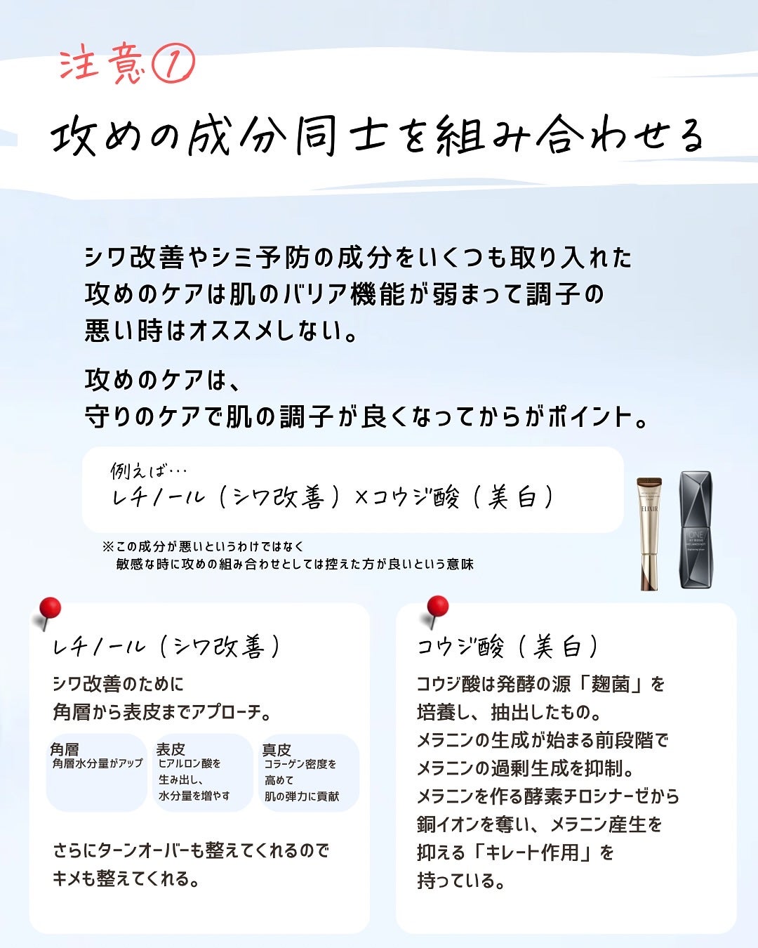 とまと村長@化粧品研究者 on LIPS 「バズってる商品や悩み解決するためのスキンケアのためにいろいろ使..」(3枚目)