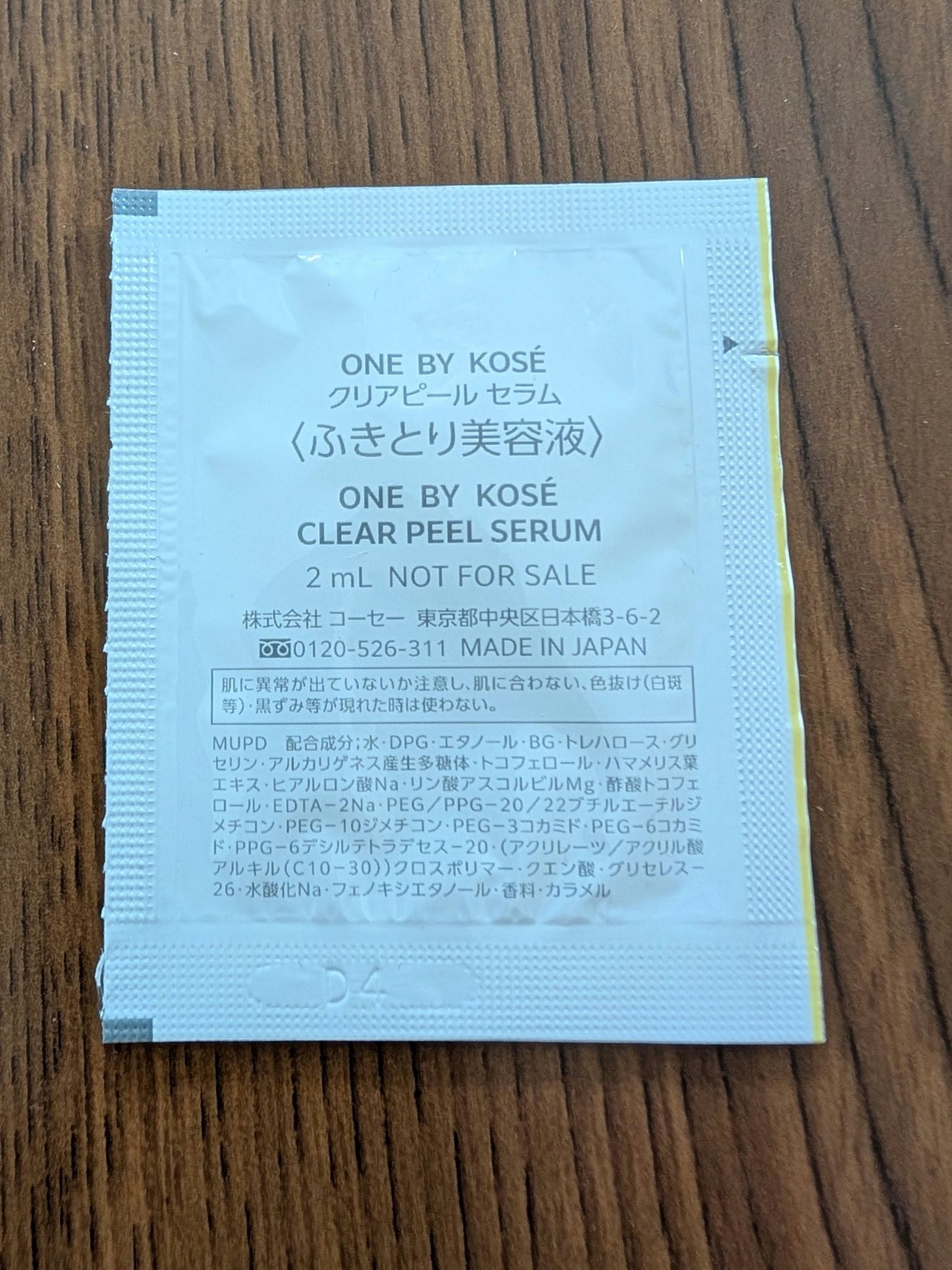 クリアピール セラム/ONE BY KOSE/美容液を使ったクチコミ(6枚目)