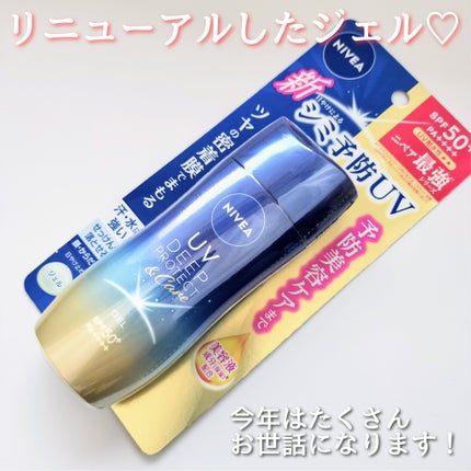 ニベアUV ディープ プロテクト&ケア ジェル/ニベア/日焼け止めジェルを使ったクチコミ(4枚目)